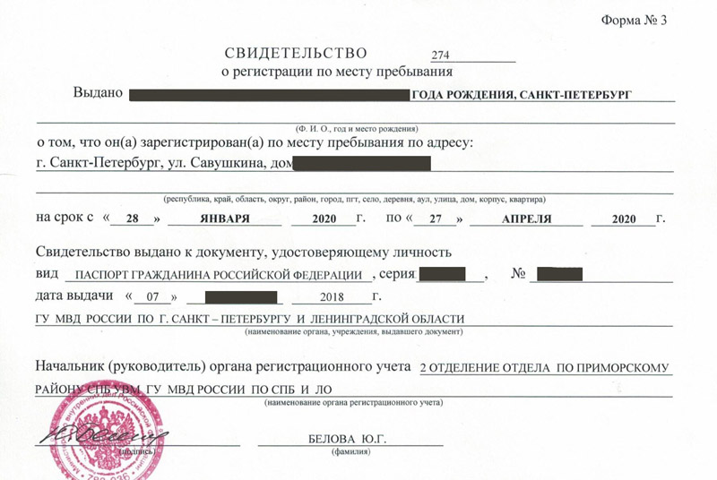 временная регистрация в ЕАО временная регистрация в ЕАО