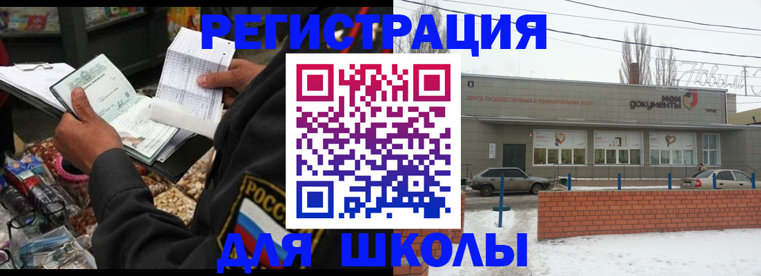 временная регистрация надежно в ЕАО