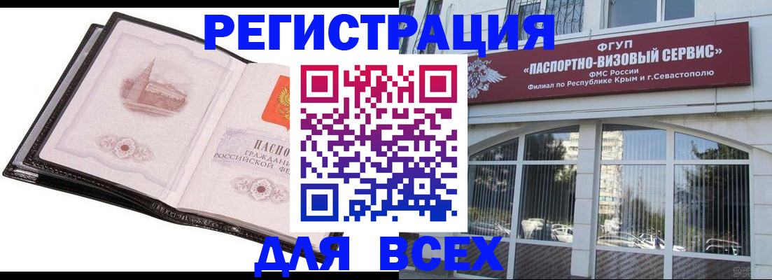 временная регистрация недорого в ЕАО