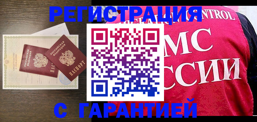 регистрация для школы в ЕАО
