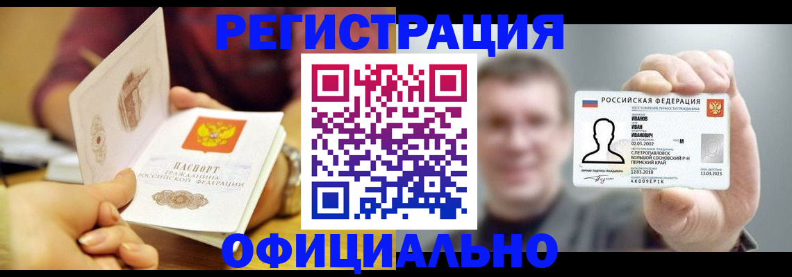 где прописаться в ЕАО