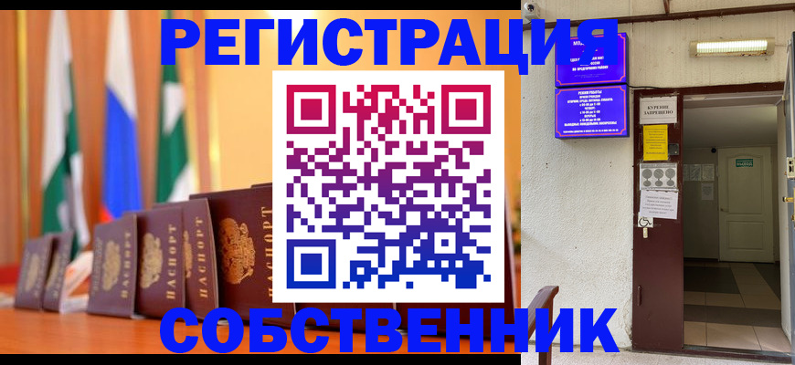 регистрация для школы в ЕАО