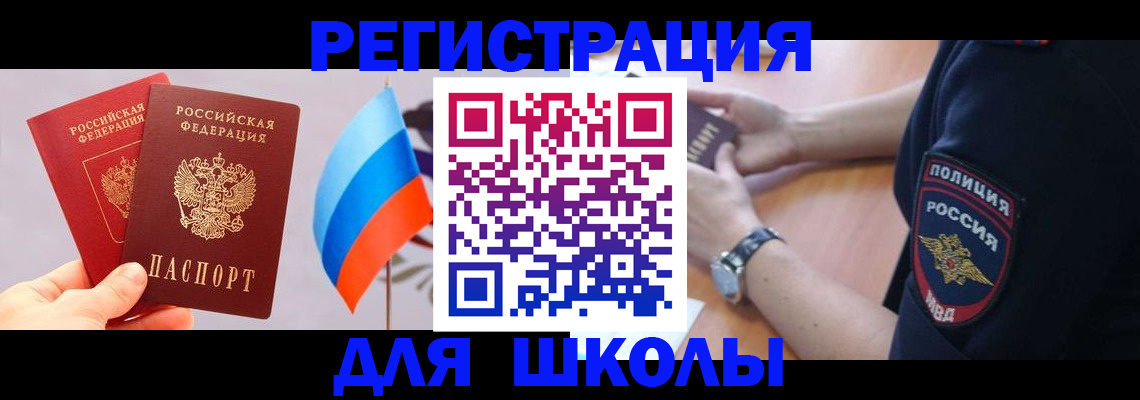 прописка 2025 в ЕАО