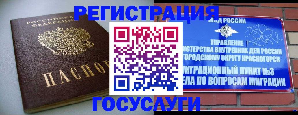 временная прописка в ЕАО